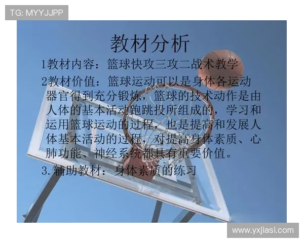 西安篮球队快攻战术分析与得失反思探讨